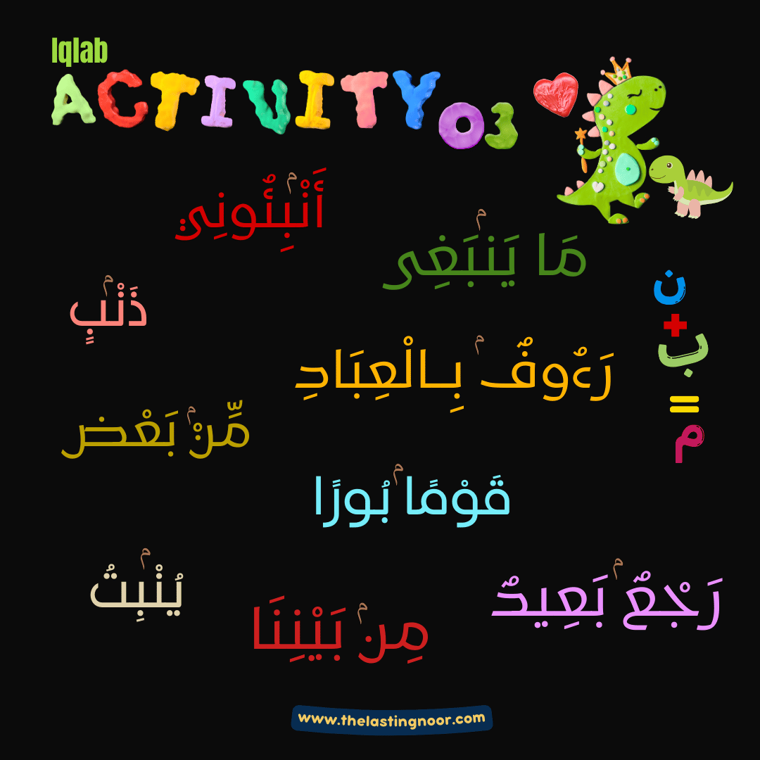 noon sakinah - Iqlab practice words from the Quran