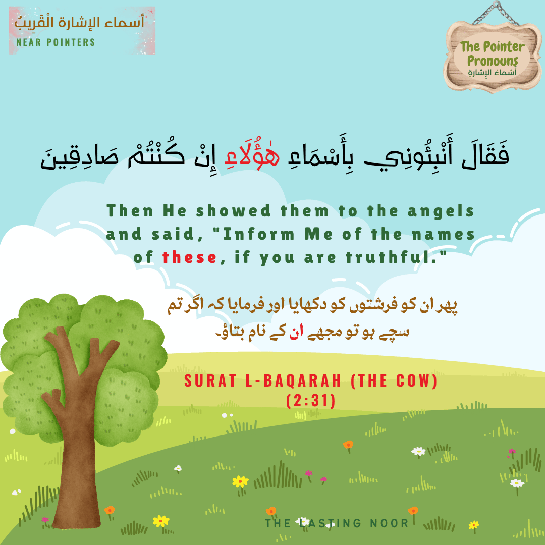 أَسْماءُ الإِشارَةِ The Pointer Pronouns - هٰؤُلَاءِ - examples from the Quran - 1