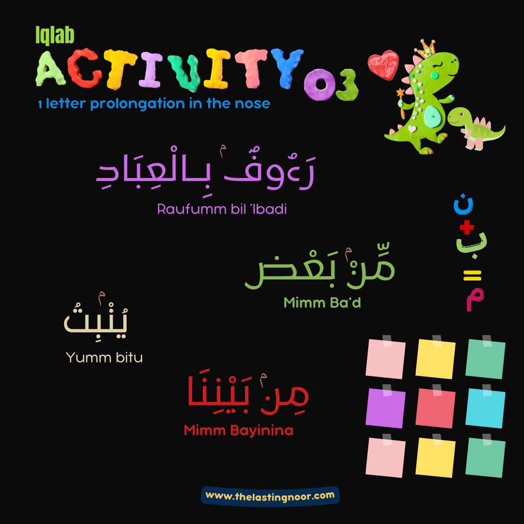 noon sakinah - iqlab examples إقلاب from the Quran