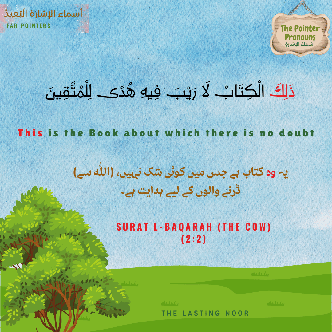 أَسْماءُ الإِشارَةِ The Pointer Pronouns - ذَالِكَ - examples from the Quran - 1