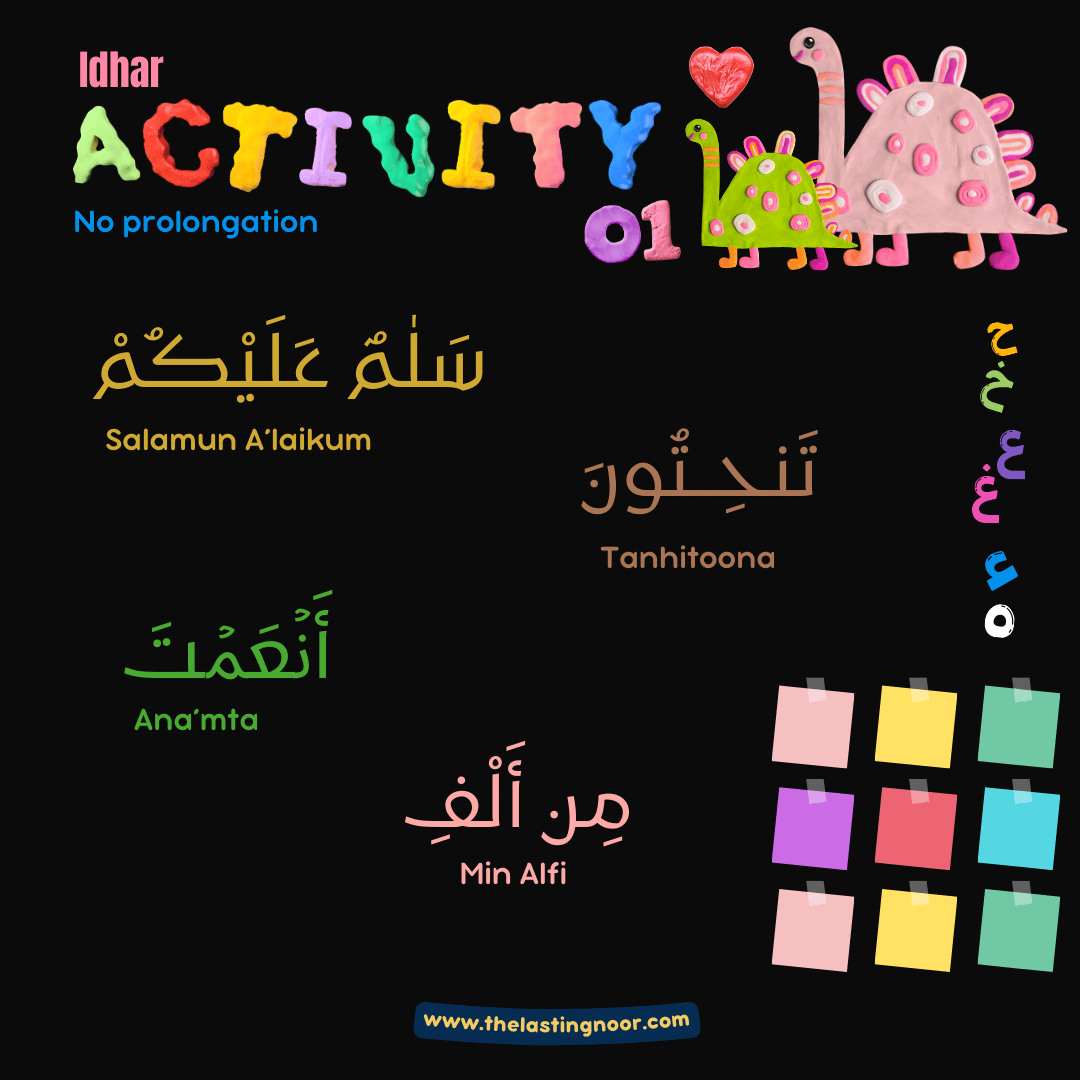 noon sakinah - idhar examples  إظهار from the Quran