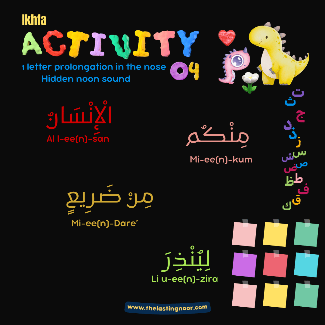 noon sakinah - ikhfa - examples إخفاء from the Quran