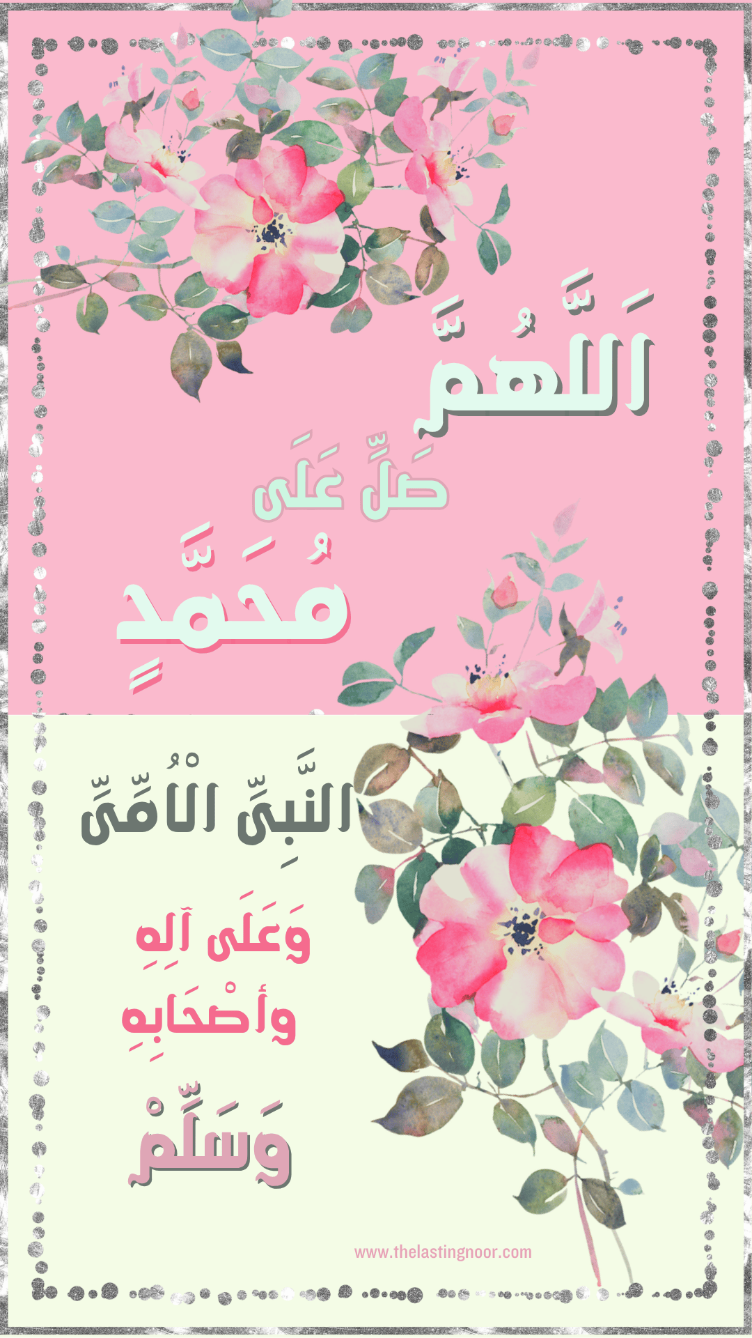 _Salwat to Mohammad ﷺ.png