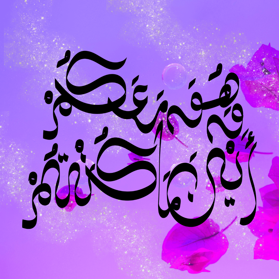 hoa maakum aena ma kuntun, beautiful calligraphy in purple
