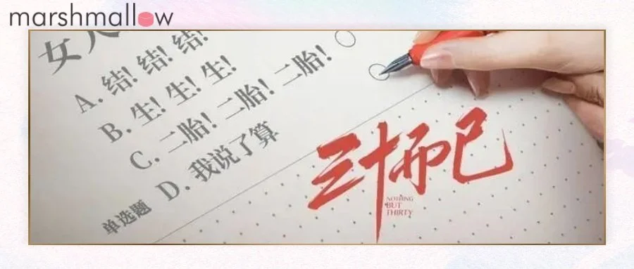 Anti-aging | 女人三十，我说了算！
