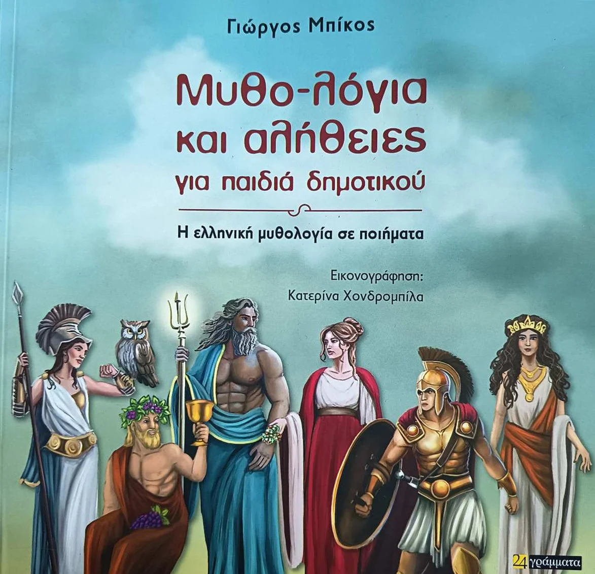 εικόνα_Viber_2026-10-18_18-05-12-247.jpg