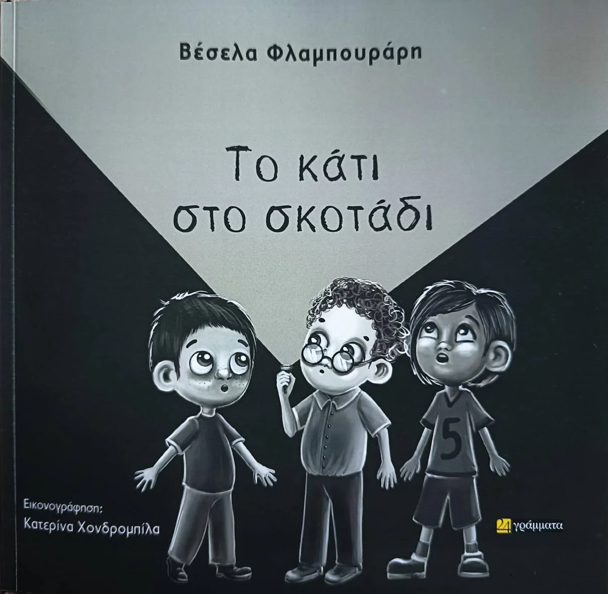 εικόνα_Viber_2026-10-18_18-05-11-217.jpg