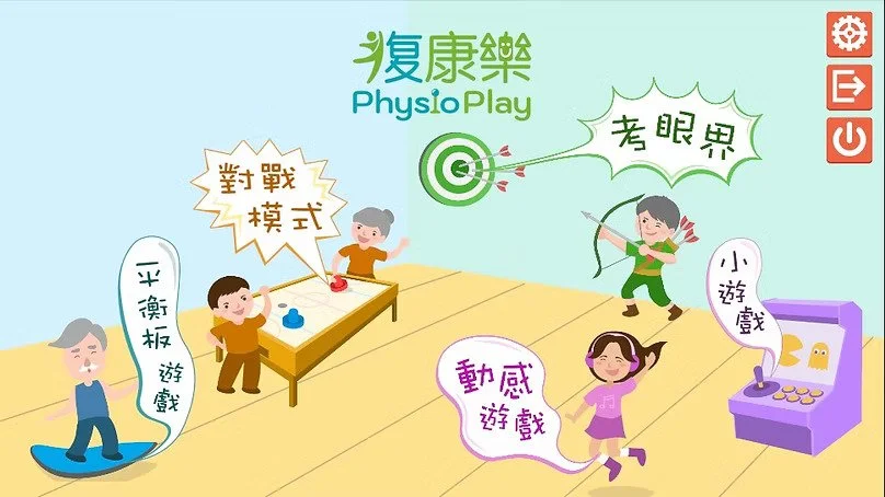 Game menu of physio play