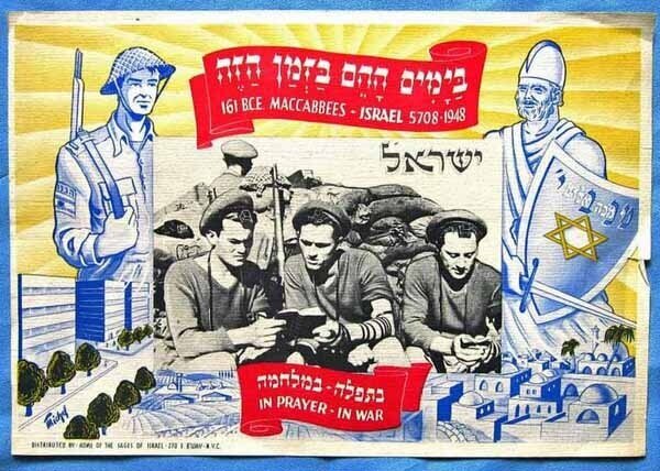 Virtual Classroom Pilot: The Truth About Chanukah: Spiritual Reinvention In Every Age