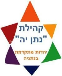 NEAL LIVE FROM ISRAEL: Shabbat Teaching in Netanya