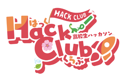 Colorful logo with text "Hack Club" in English and Japanese characters, featuring a dinosaur, flower, and rocket icon.