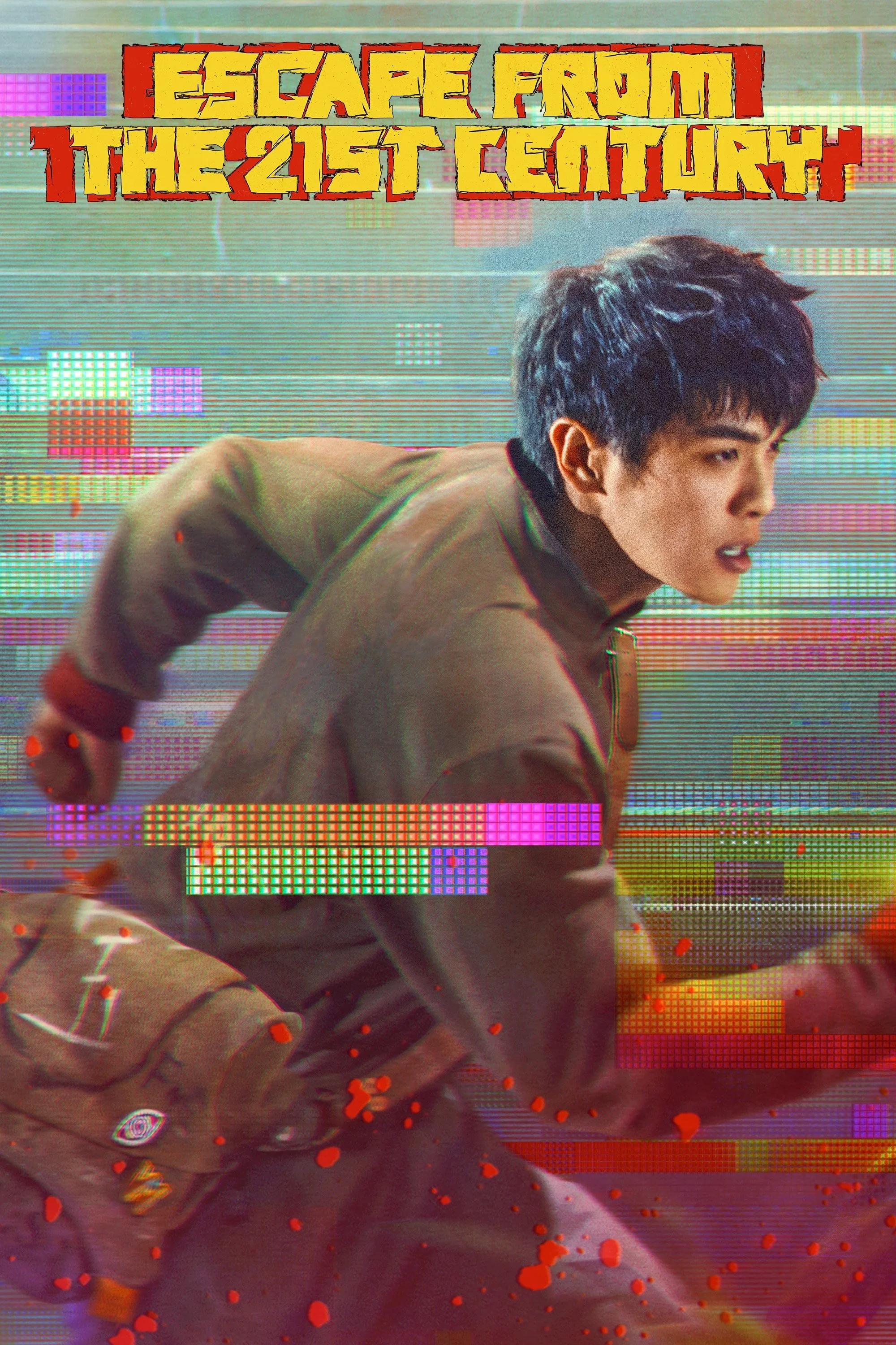 Escape From the 21st Century.jpeg