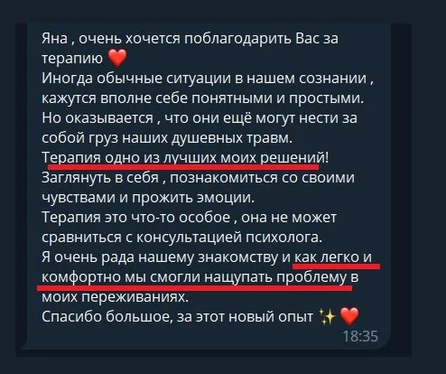 Светлана уверенность.jpg
