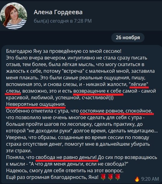 Алена.jpg