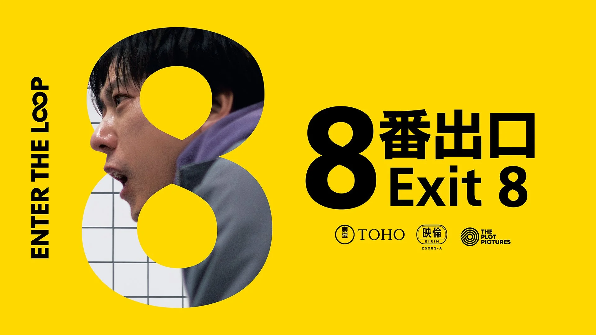 Exit 8
