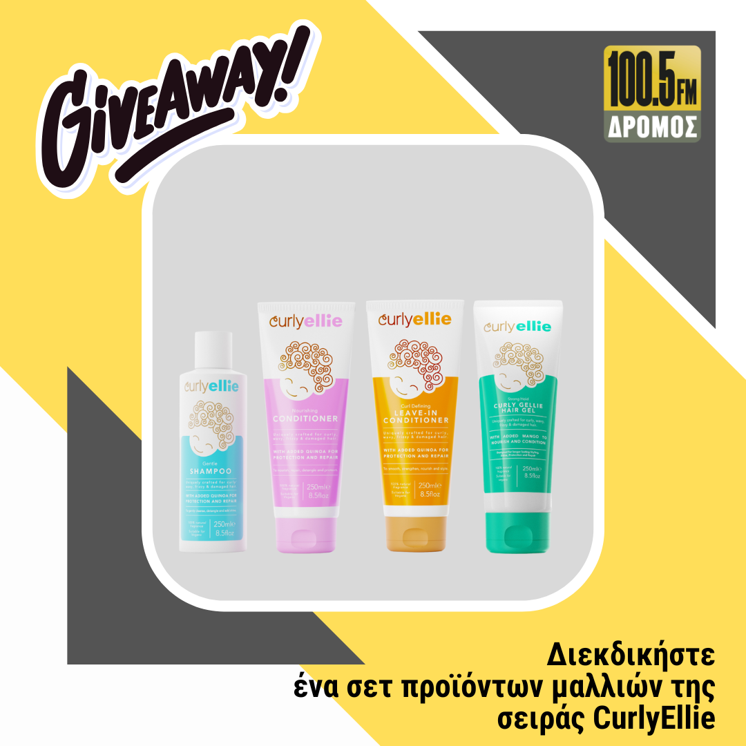 GIVEAWAY.png