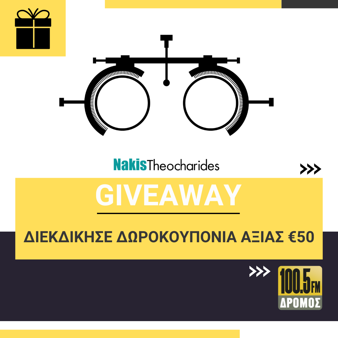 GIVEAWAY POST NAKIS THEOCHARIDES.png