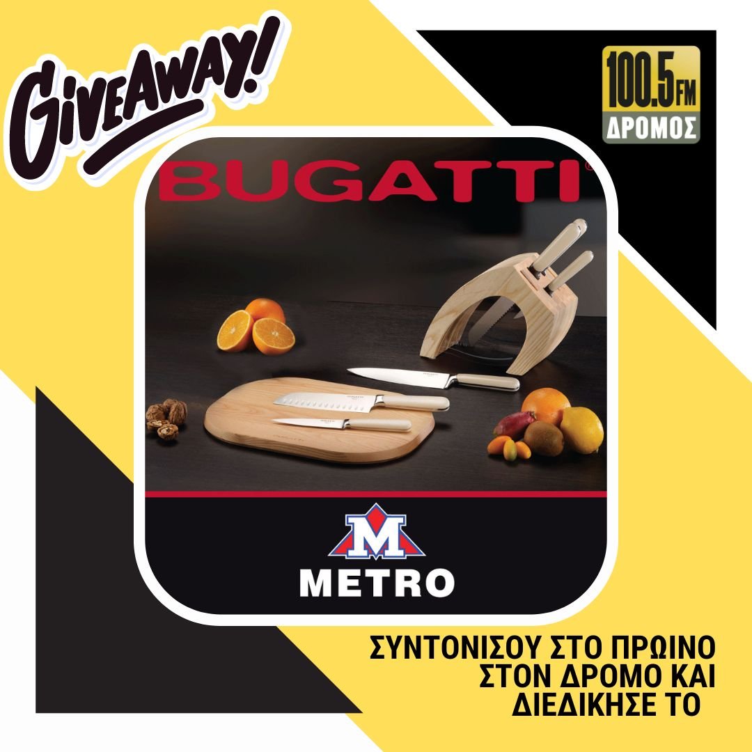 Giveaway Post Bugatti.jpg