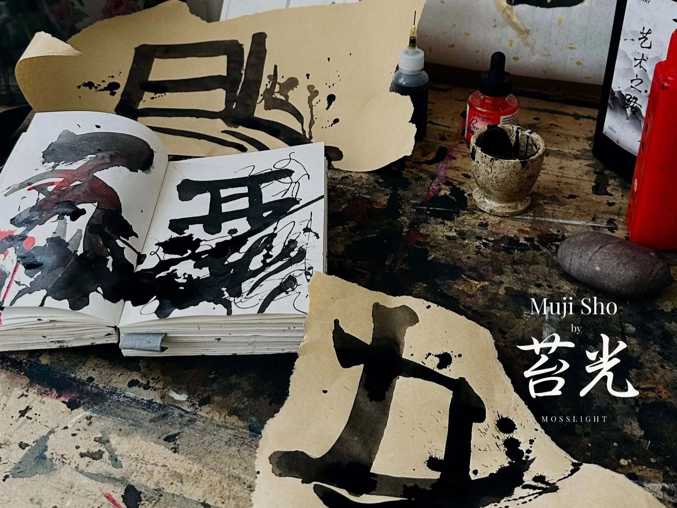 Writing Nothing: The Beginning of Mushō