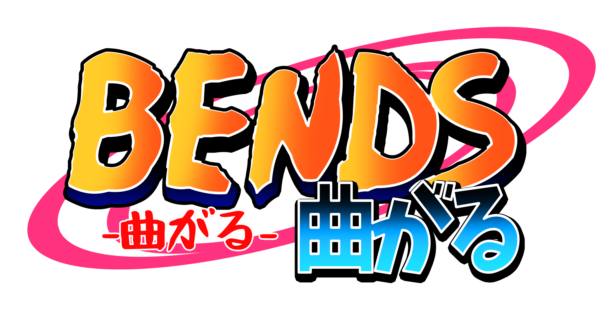 Bends Logo 3.png