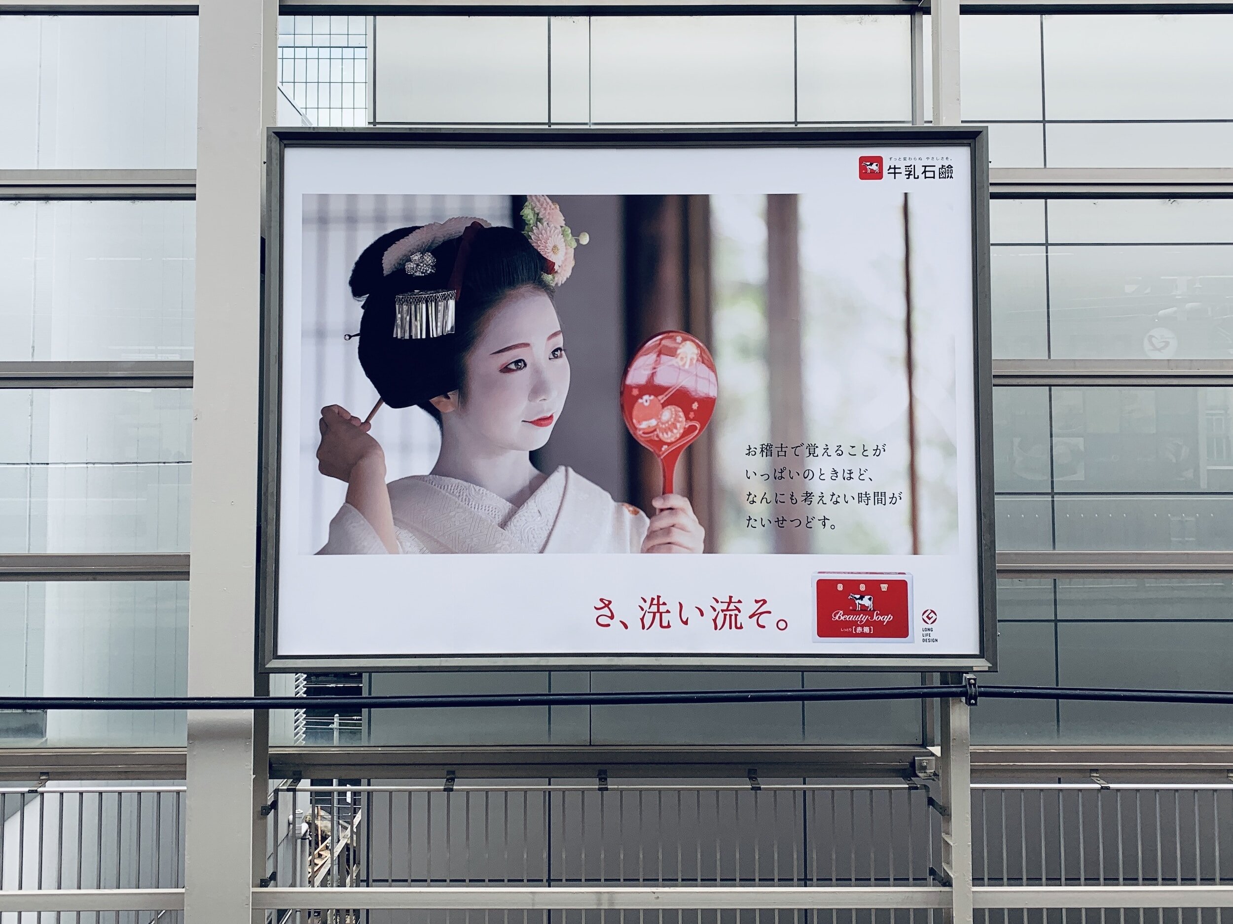 On-screen advertising.