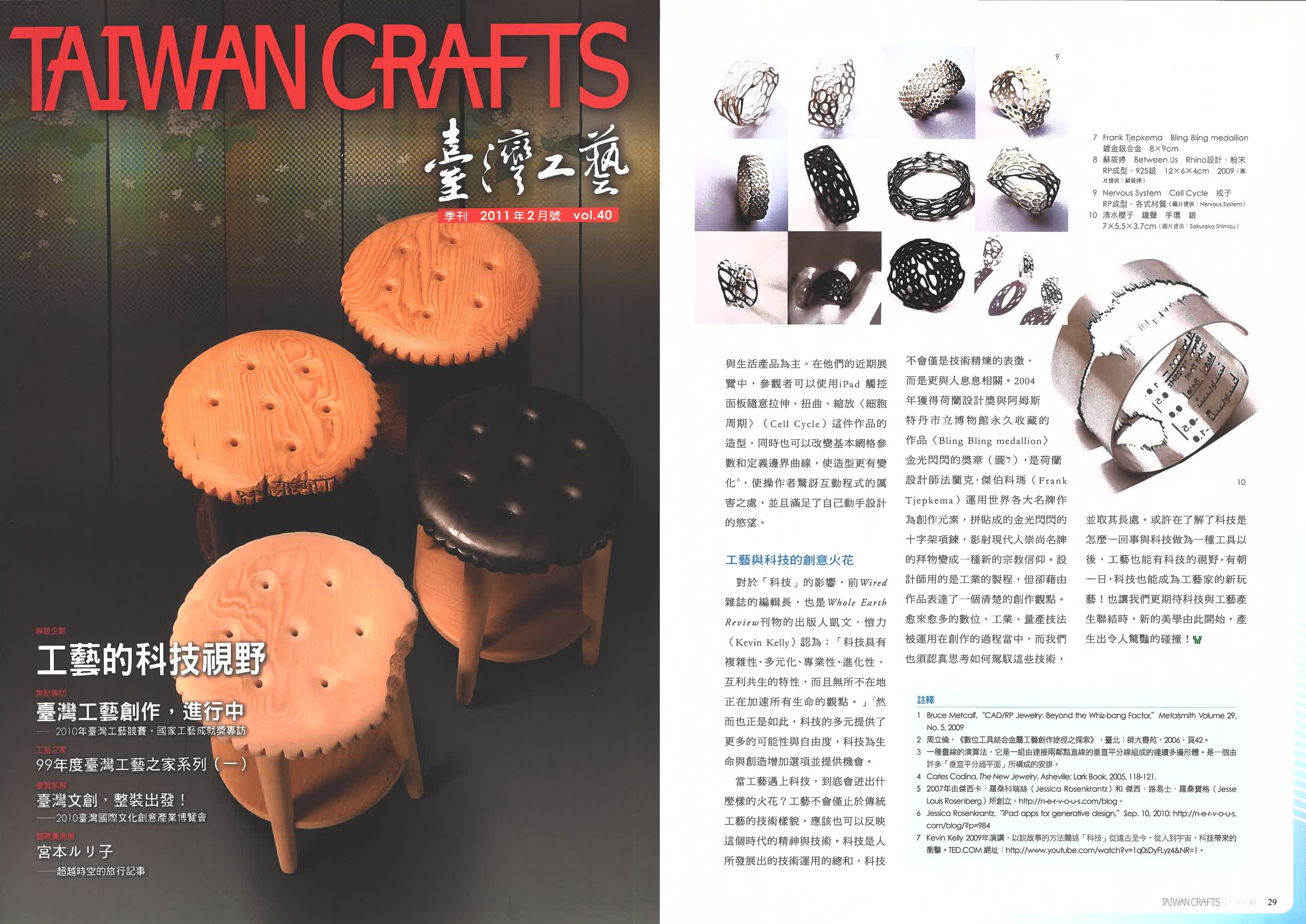 Taiwan Crafts.jpg