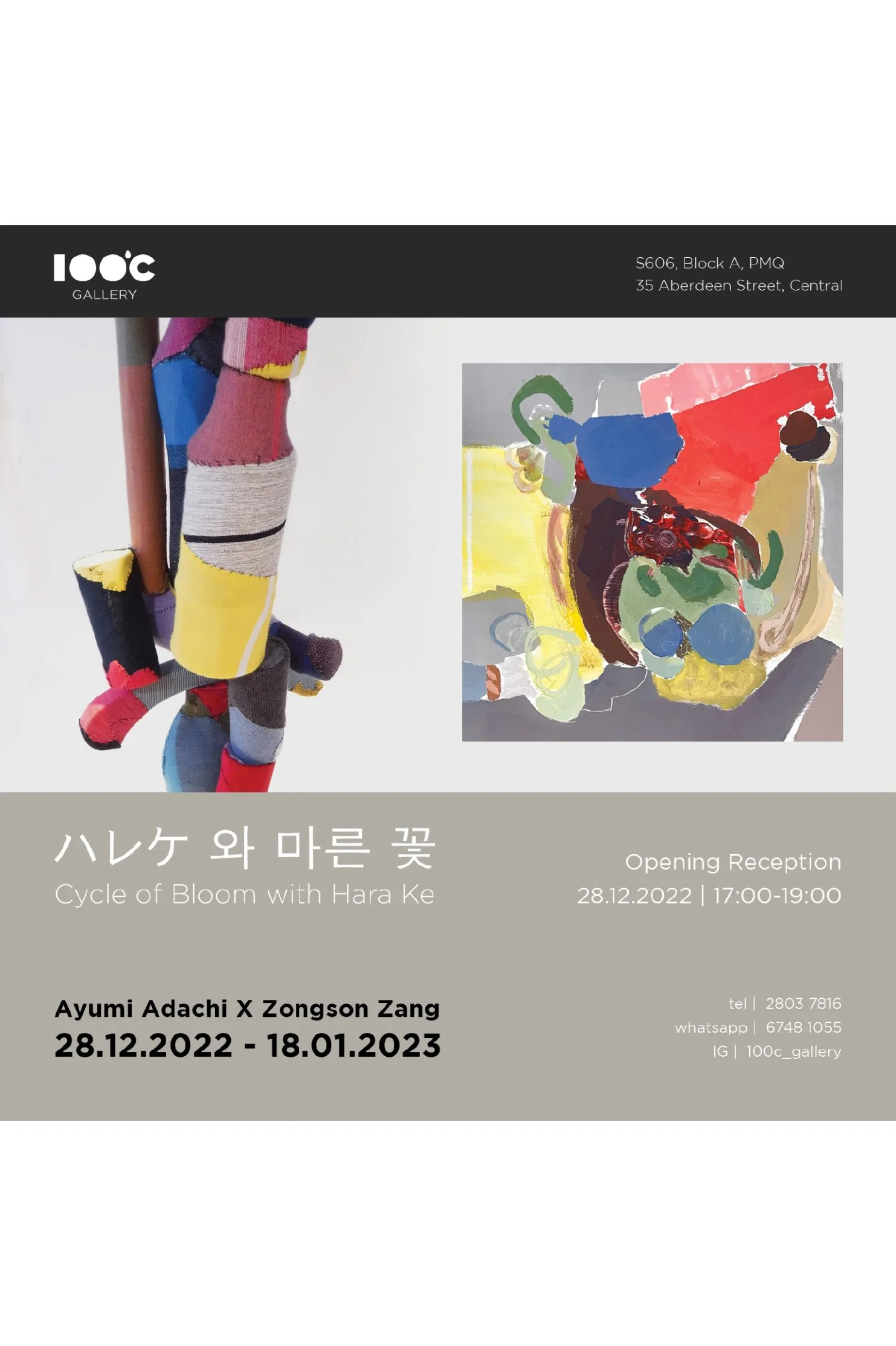 Cycle of Bloom with Hara Ke, 100°C Gallery, 2023