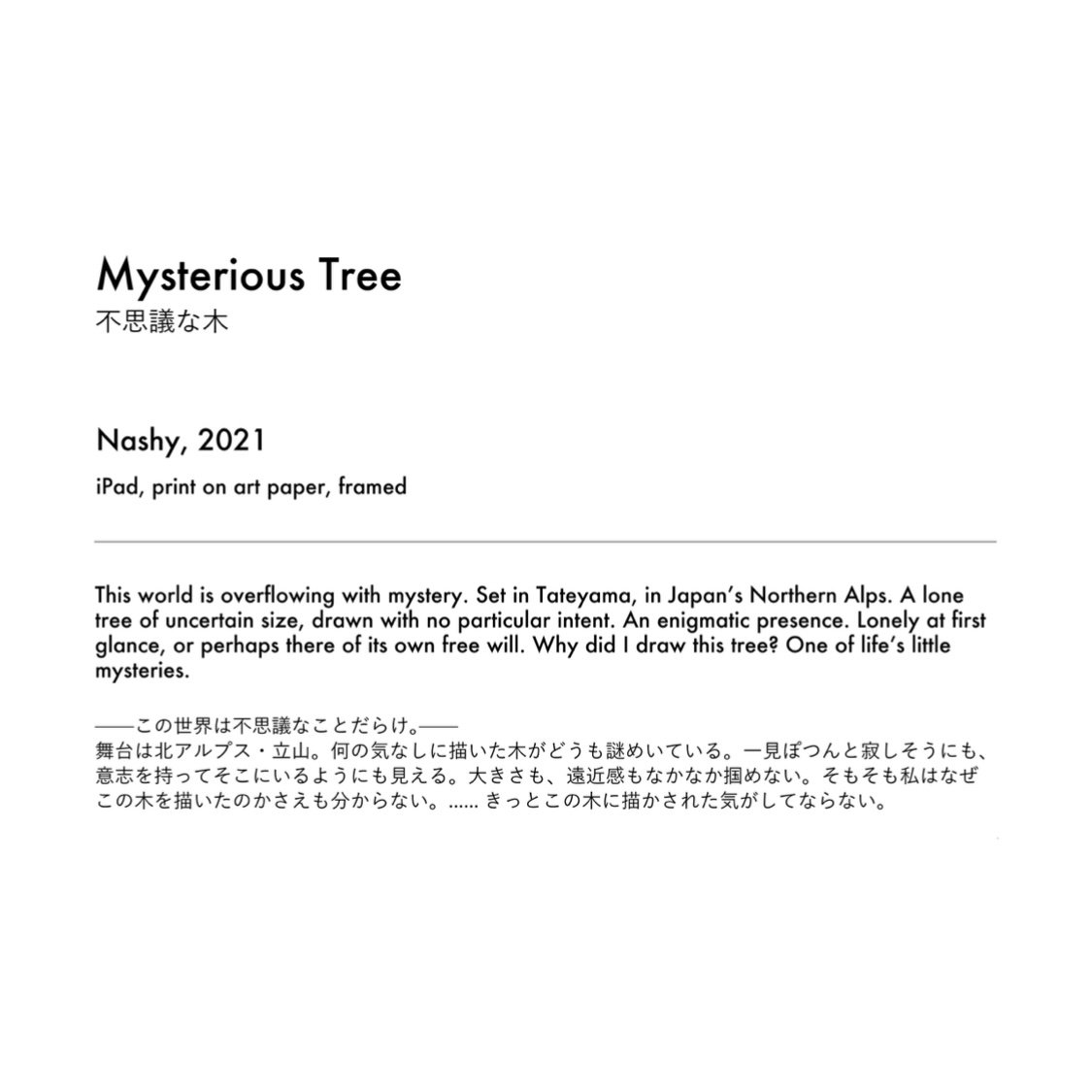 Caption_MysteriousTree.jpg