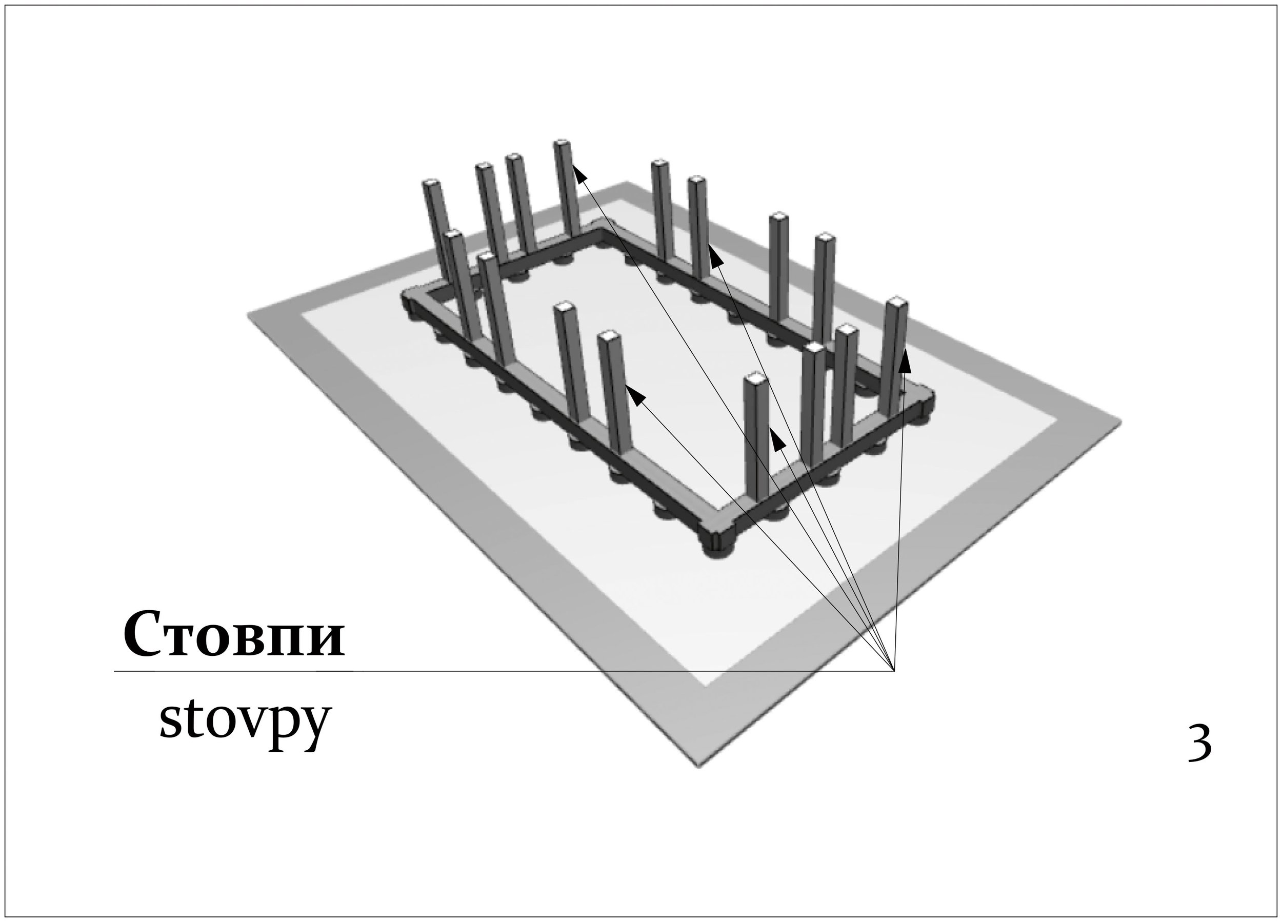 Säuleninstallation (Stowpy) 