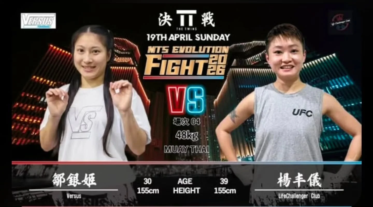 Chiu fighting this Sunday 2.30pm, Kai Tak
