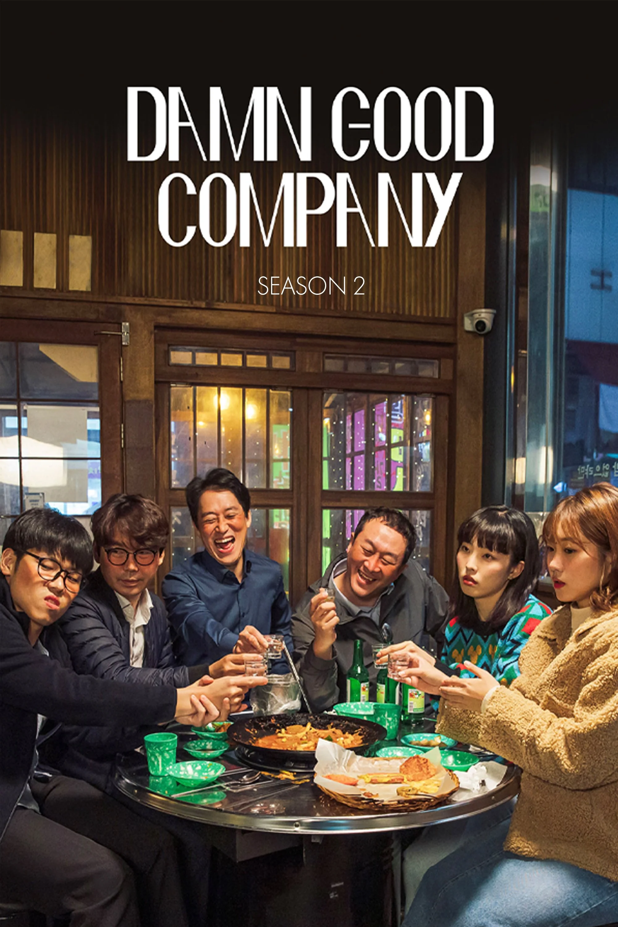 DamnGoodCompanyS2_2000x3000.jpg