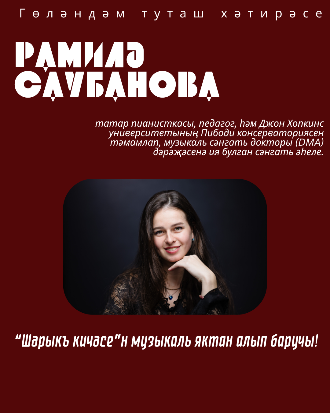 Historical– Musical Performance