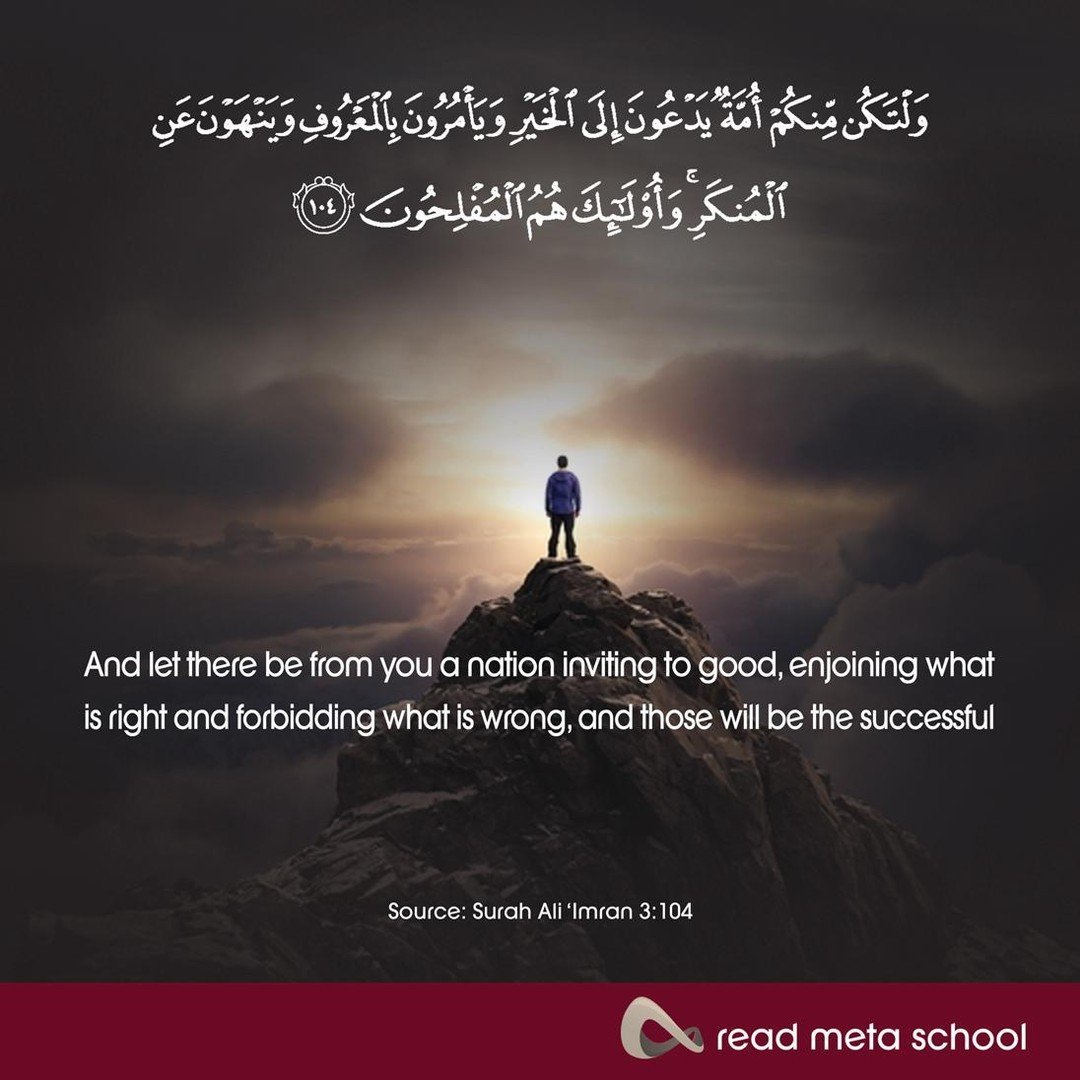 &quot;And let there be from you a nation inviting a good, enjoining what is right and forbidding what is wrong, and those will be successful&quot; - Surah Ali Imran 3:104  #readmetaschool #onlineeducation #onlinemuslimschool #keystage2 #keystage3 #ke