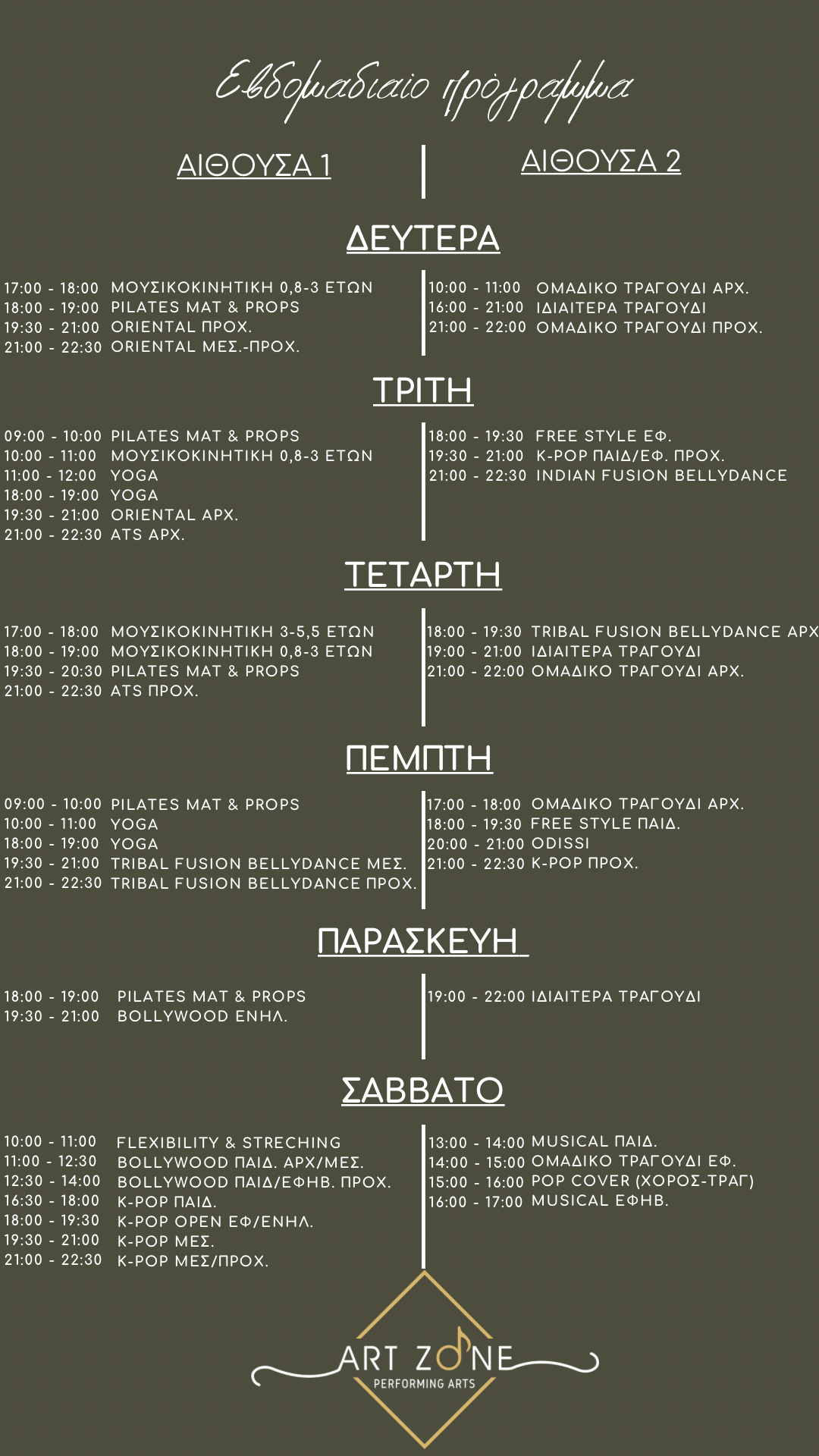 Weekly schedule for Art Zone Performing Arts center, divided into days and two halls, with various dance and fitness classes listed in Greek and English.