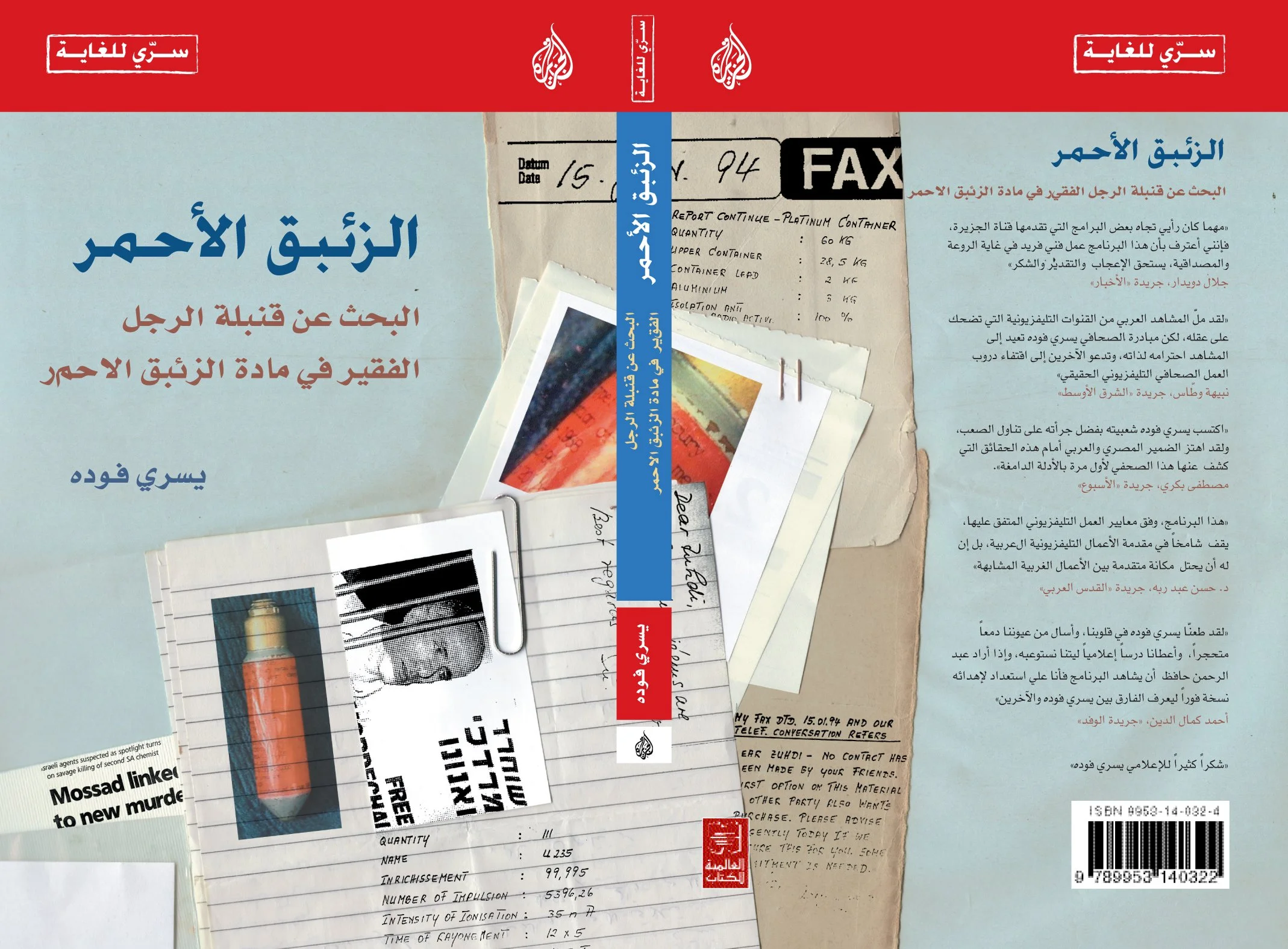 book cover 2.jpg
