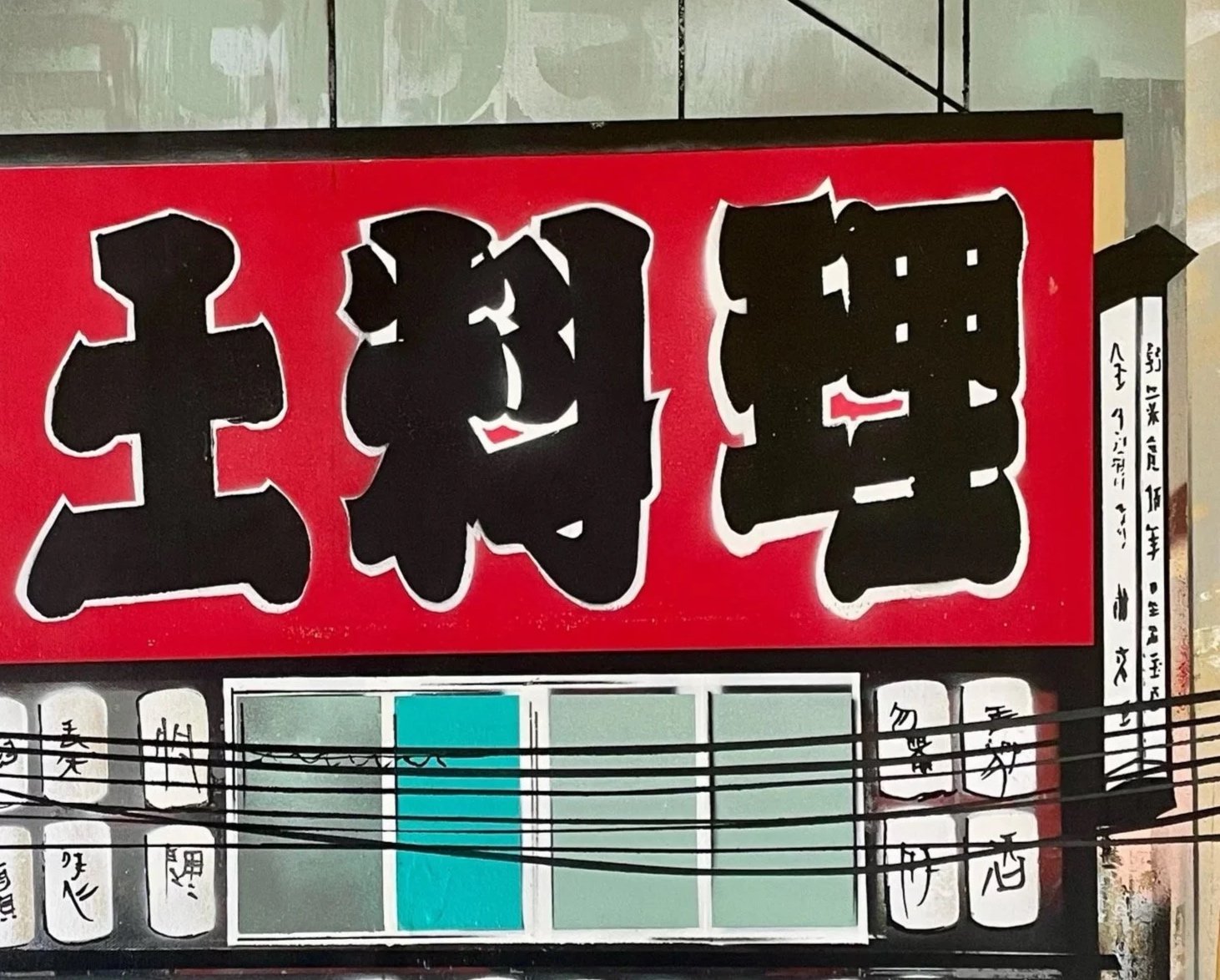 Aomori%2BLocal%2BCuisine.jpg