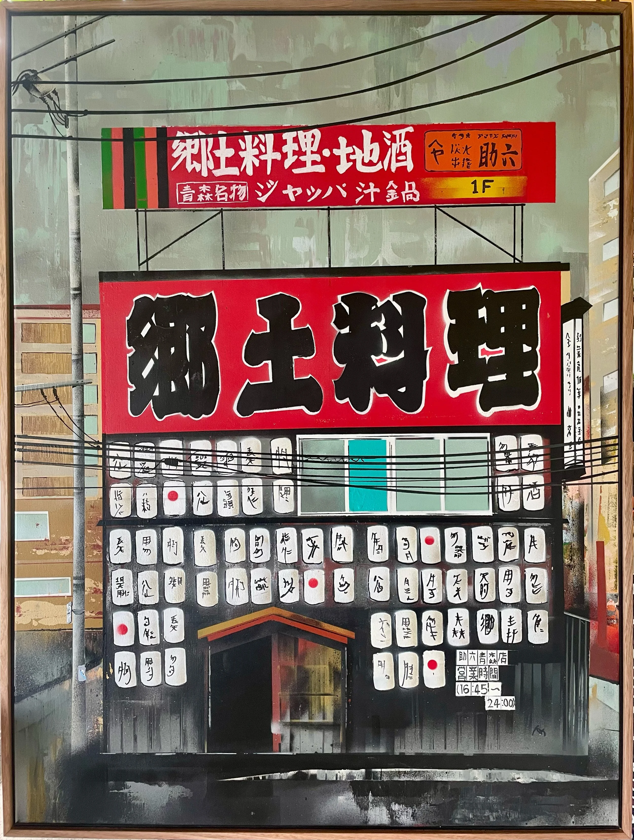 Aomori Local Cuisine.jpg