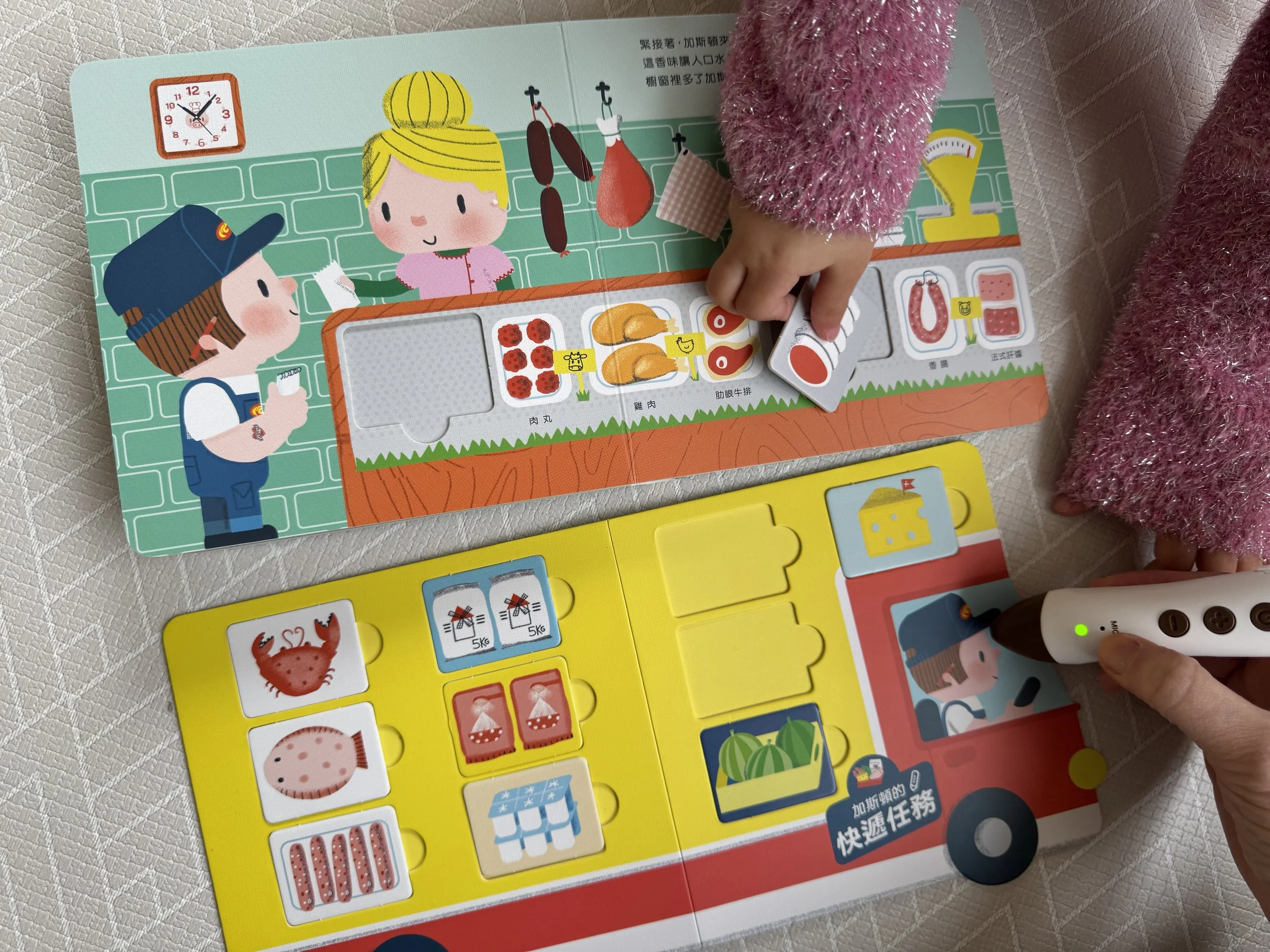 加斯頓的快遞任務｜厚頁點讀操作書｜KIDsREAD點讀筆推薦