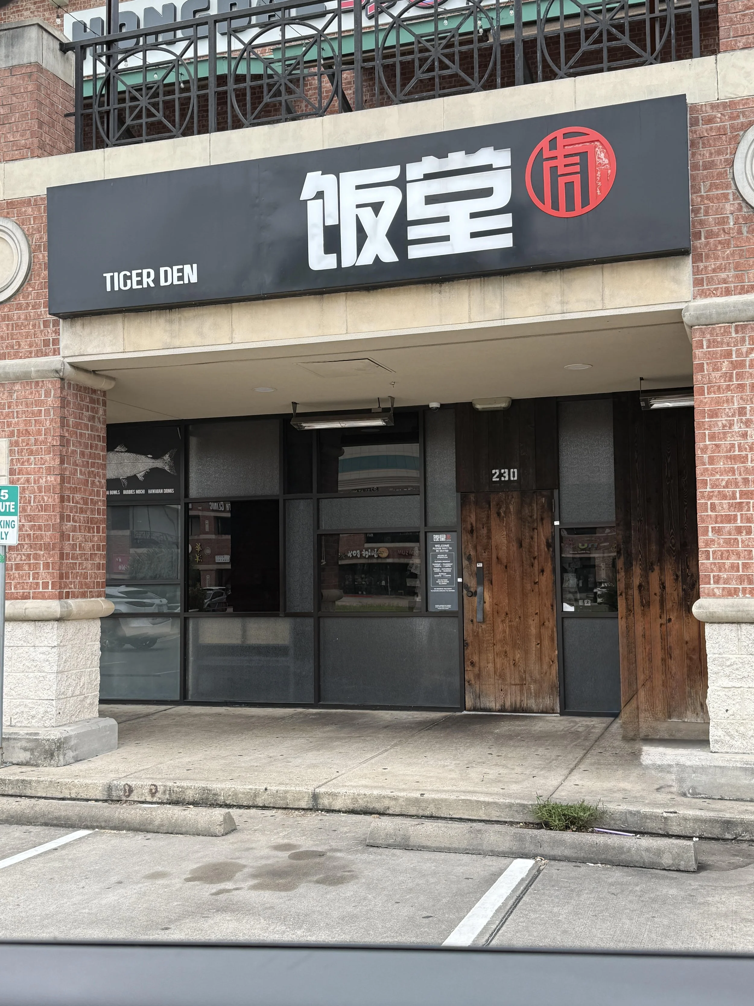 tiger den pic.jpg