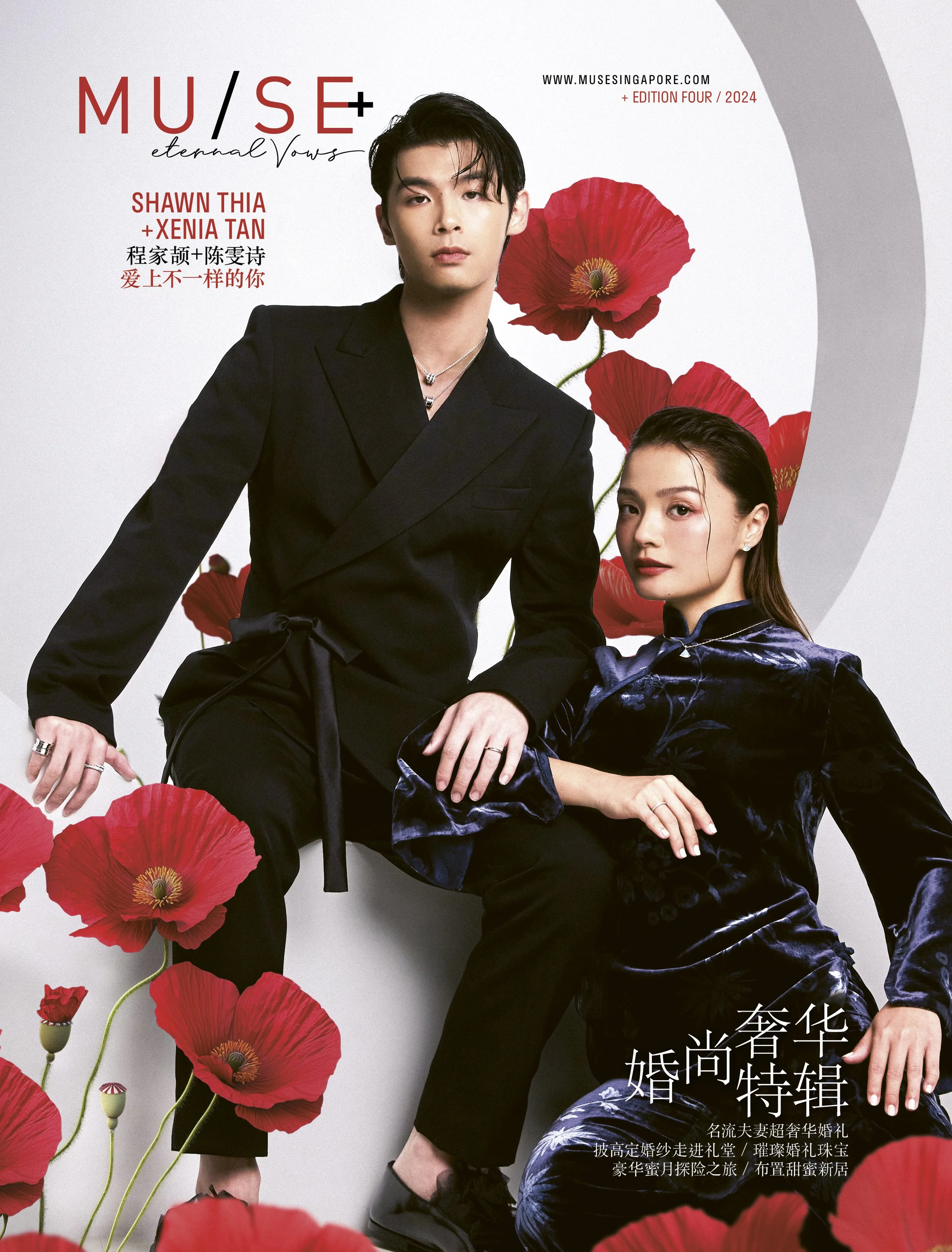 MU/SE+ Eternal Vows Edition Four — Cover