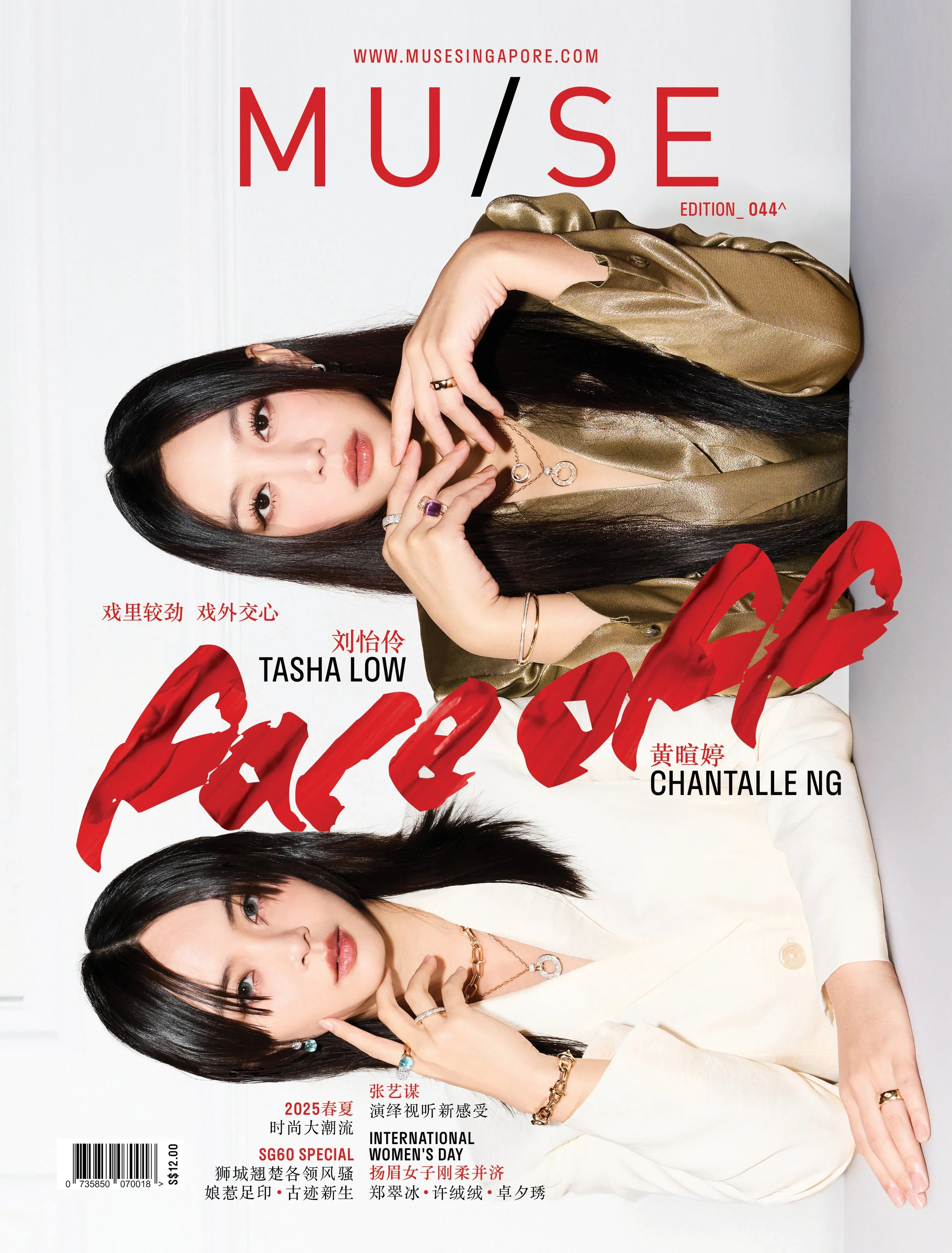 SHOWCASE_PORTRAIT_044 COVER Duo Print.jpg