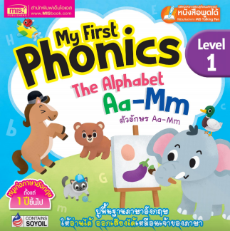 My First Phonics Series - Cover.png