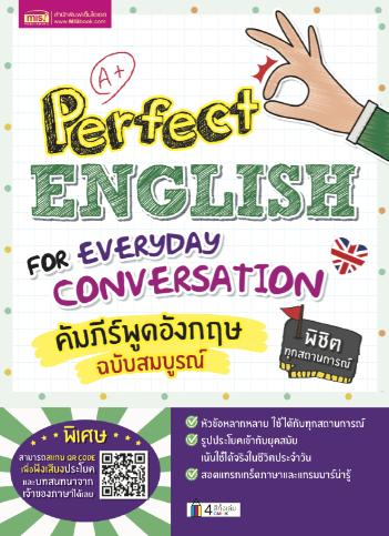 Perfect English for Everyday Conversation.png