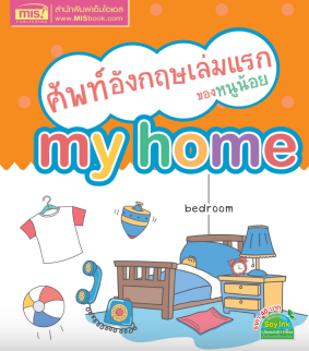 Easy English Vocabulary for Kids Series - Cover.png