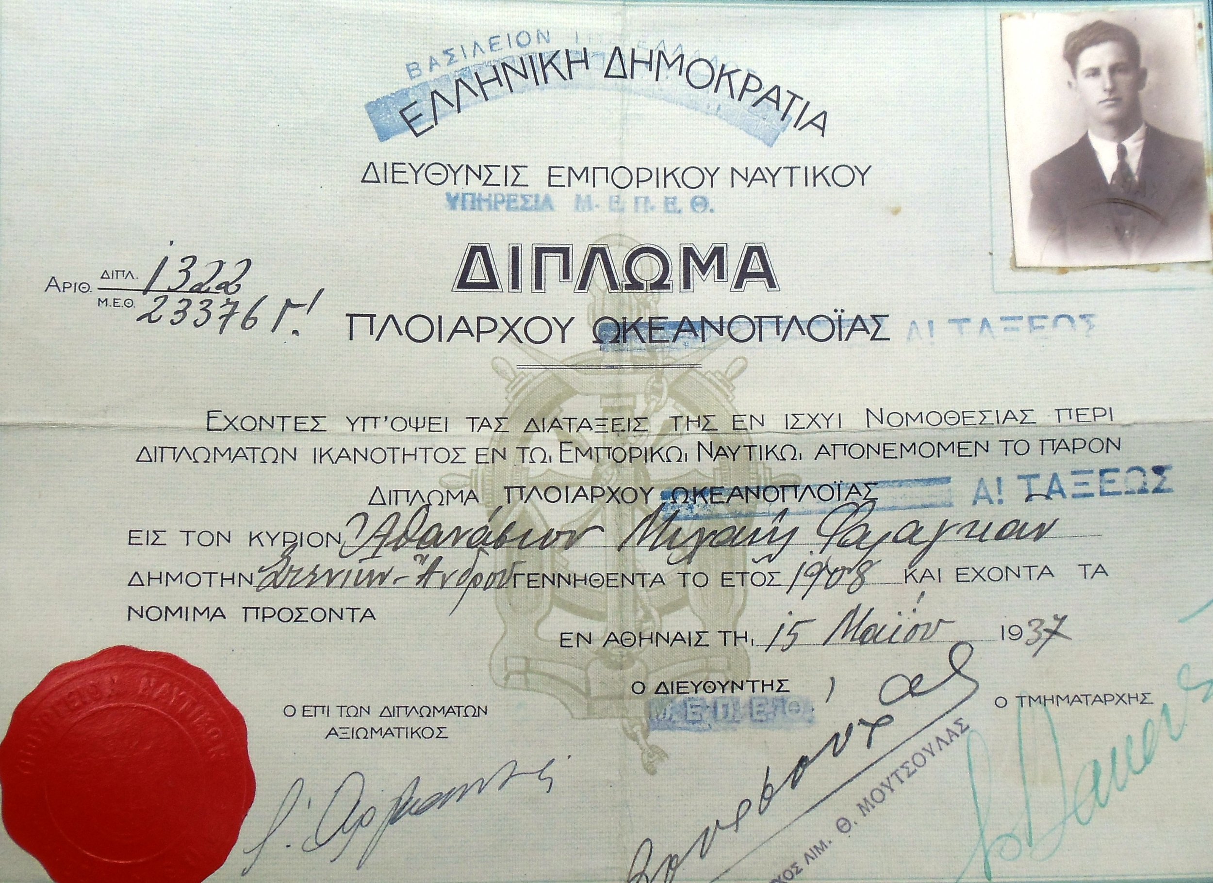 8 Athanasios Marine Diploma, 1937.jpg