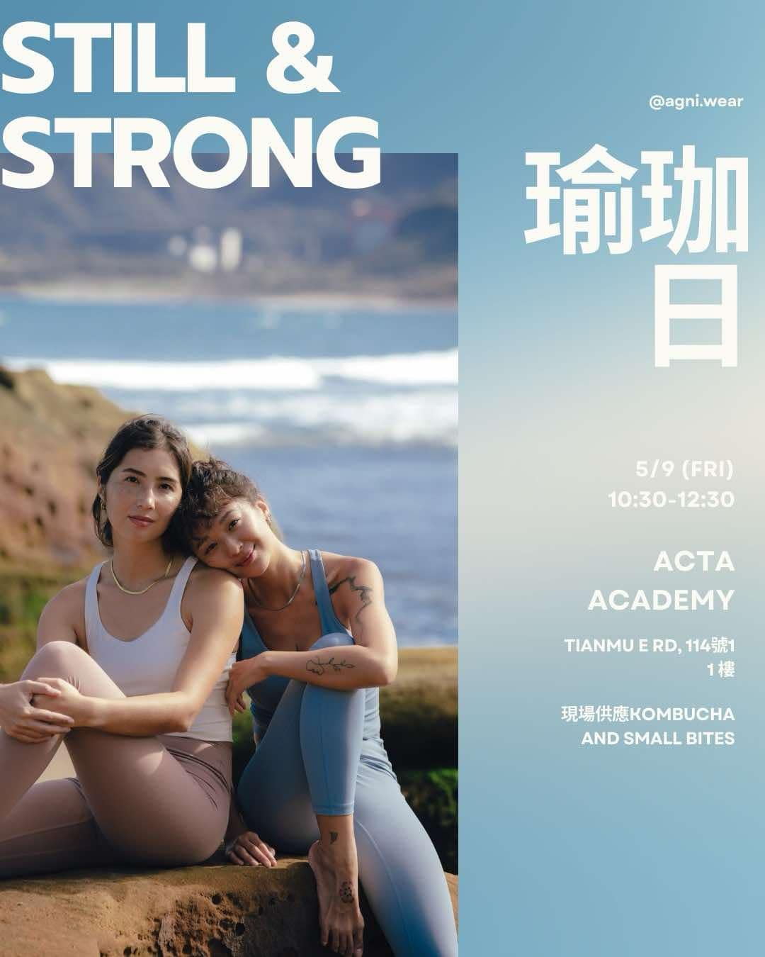 這個母親節，來Acta與一群瑜伽愛好者共同交流！此活動與台灣品牌Agni合作舉辦 。這將是一堂由Rachel老師教授的陰瑜伽課程，是放鬆身心、釋放壓力和焦慮，並迎接美好母親節週末的完美方式！結束後現場也將提供康普茶和Agni贈送的背心。☺️

請記得攜帶您的瑜伽墊！報名表格在我們的連結中，也可以直接私訊我們！ 

Celebrate this Mother&rsquo;s Day by connecting with your breath and awareness and engage wi