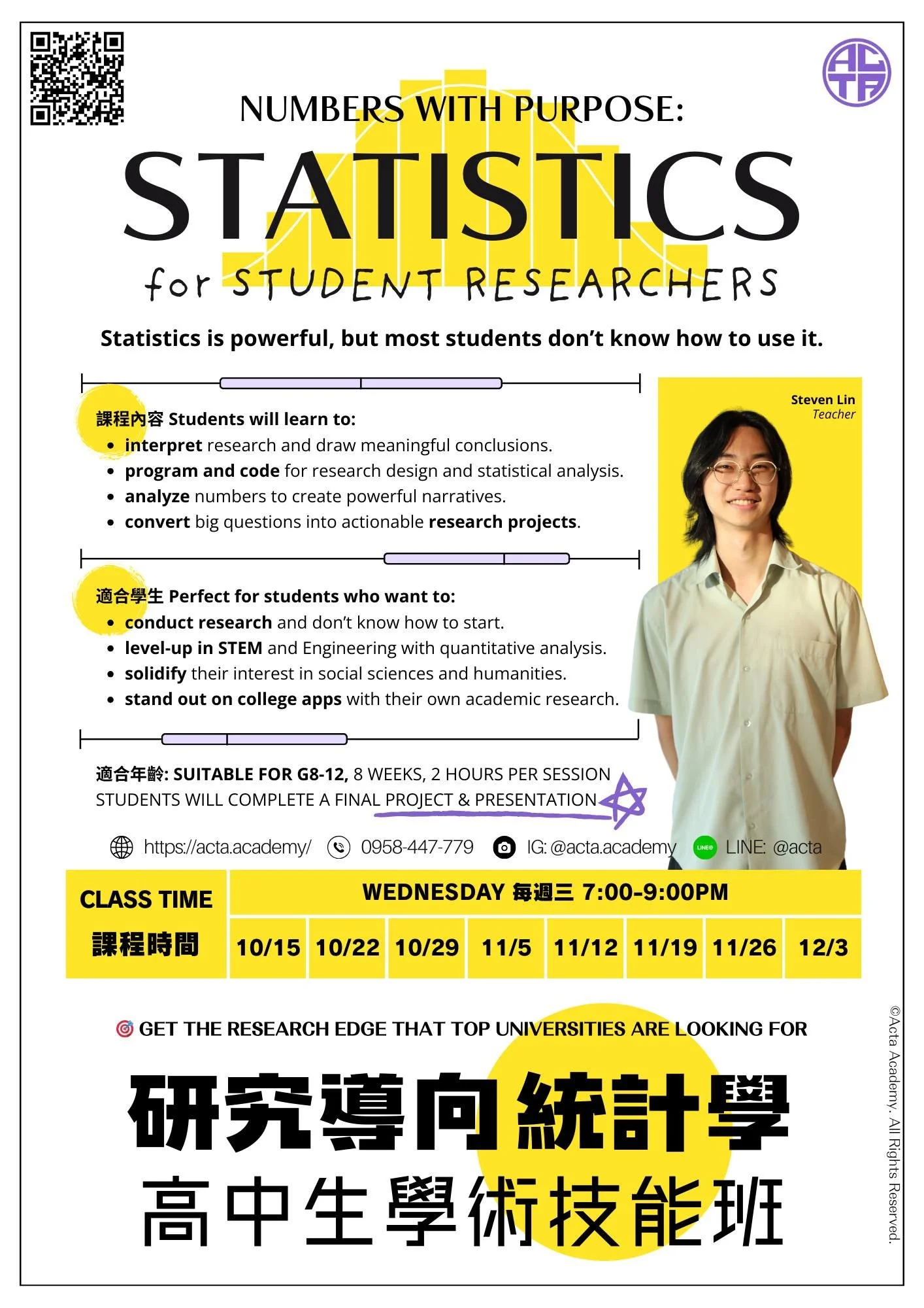 🔬 準備好將數據轉化為發現了嗎？
大多數學生會背公式、寫考試，但他們真的能應用這些公式到學術研究或分析資料上嗎？
在ACTA Academy，我們開設了「研究導向統計學」課程，專為想要應用統計的探究型學生而設。
在這堂課中，學生會學會：
 🛠️ 建構好的研究問題
 📊 分析各領域中真實的數據
 📚 應用教科書沒教的統計方法 
💡 撰寫對大學申請真的有幫助的小型研究專題
在課程中，學生將會設計自己的研究問題和方法，學習R程式語言來分析數據，並在最後一週和同學們分享自己的發現；學生不只能滿