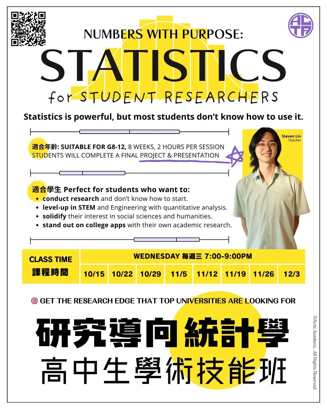 🔬 準備好將數據轉化為發現了嗎？
大多數學生會背公式、寫考試，但他們真的能應用這些公式到學術研究或分析資料上嗎？
在ACTA Academy，我們開設了「研究導向統計學」課程，專為想要應用統計的探究型學生而設。
在這堂課中，學生會學會：
 🛠️ 建構好的研究問題
 📊 分析各領域中真實的數據
 📚 應用教科書沒教的統計方法 
💡 撰寫對大學申請真的有幫助的小型研究專題
在課程中，學生將會設計自己的研究問題和方法，學習R程式語言來分析數據，並在最後一週和同學們分享自己的發現；學生不只能滿