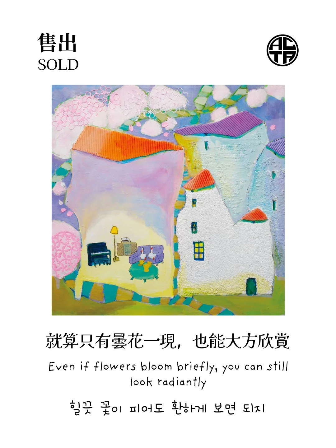 這些畫作將在展覽結束後前往它們的新家！感謝所有前來欣賞作品的朋友們。我們很感恩能看到這個展覽自去年以來的成長。這讓我們明白，我們只需鼓起勇氣提出要求，宇宙自會給予我們出乎意料的禮物~ 
展覽已延長至12月21日！開放時間為週三至週日,下午1點至7點 🌸
These paintings will be heading to their new homes soon after the exhibition ends! Thank you to everyone who has come by a