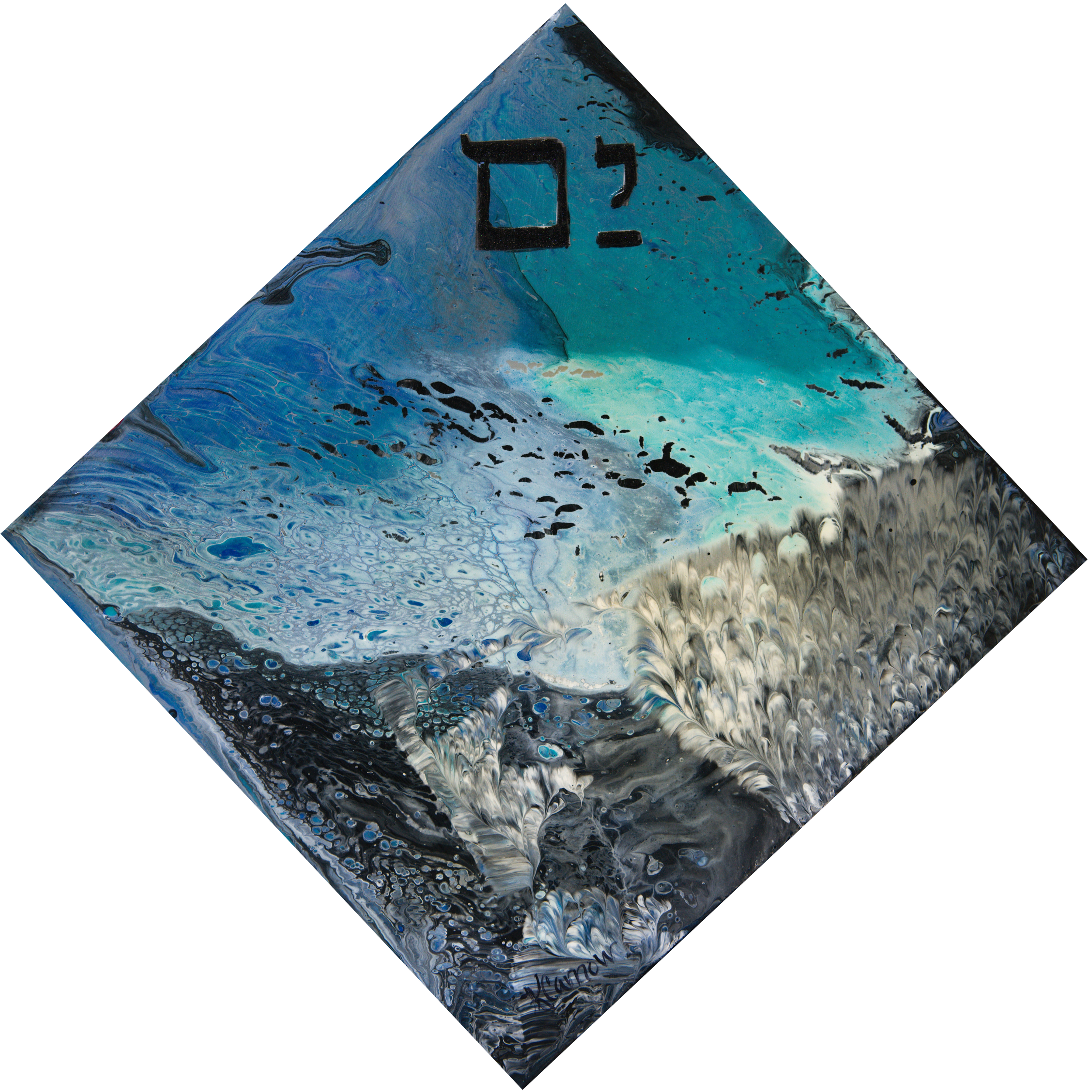 The Sea, mixed media, 12"x 12" $75